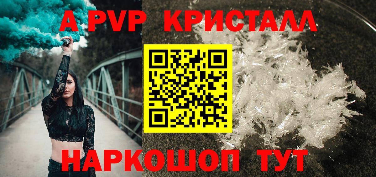 A-PVP СК  А ПВП VHQ  Alfa_PVP мука  Абакан  Alfa_PVP  Вход с VPN 