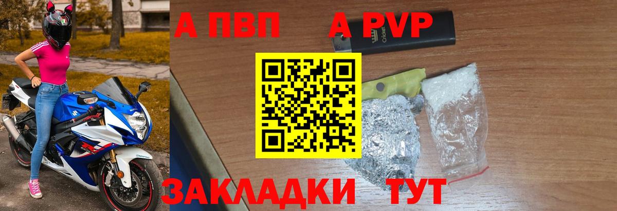 А ПВП мука  Абакан  A-PVP  Альфа ПВП Соль  Альфа ПВП Соль 