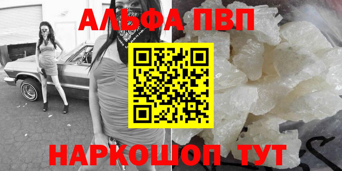 Альфа ПВП СК Абакан