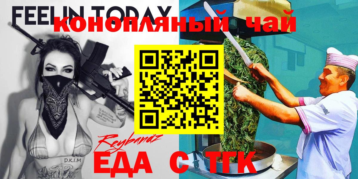 Canna-Cookies конопля  Абакан 