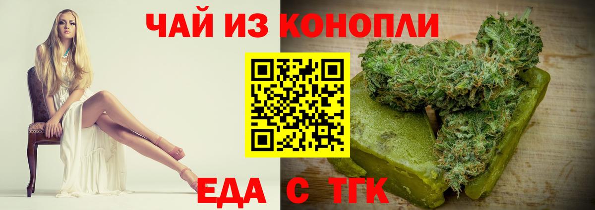 Печенье с ТГК конопля Абакан