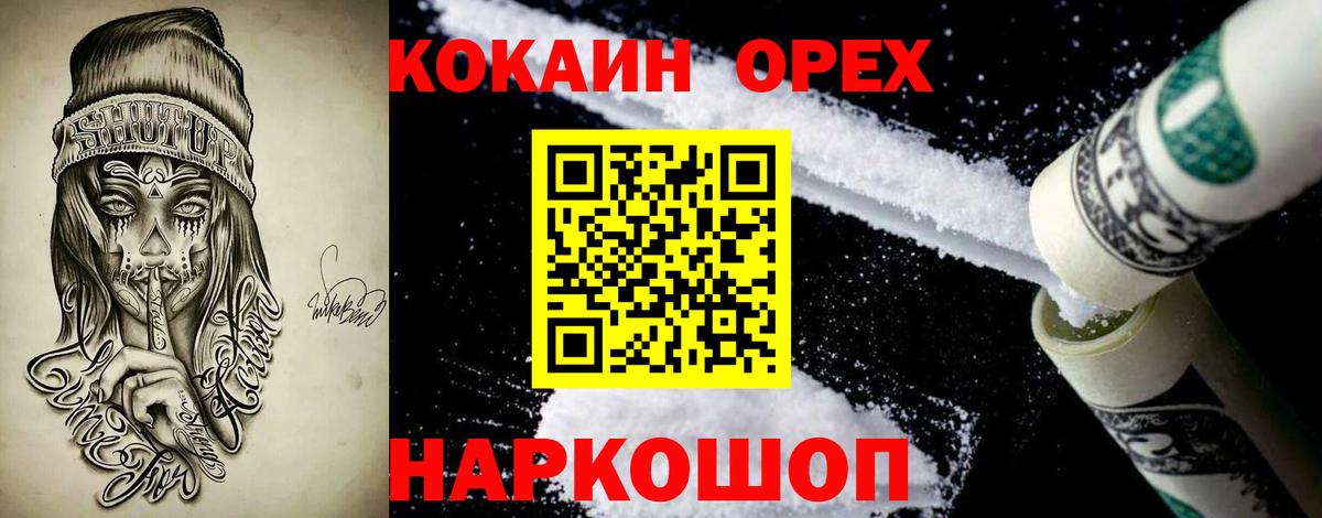 Кокаин Эквадор Абакан