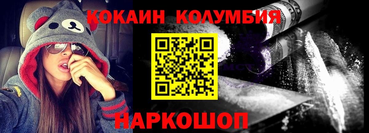 Абакан  КОКАИН  Вход с VPN  Cocaine VHQ  Cocaine VHQ 