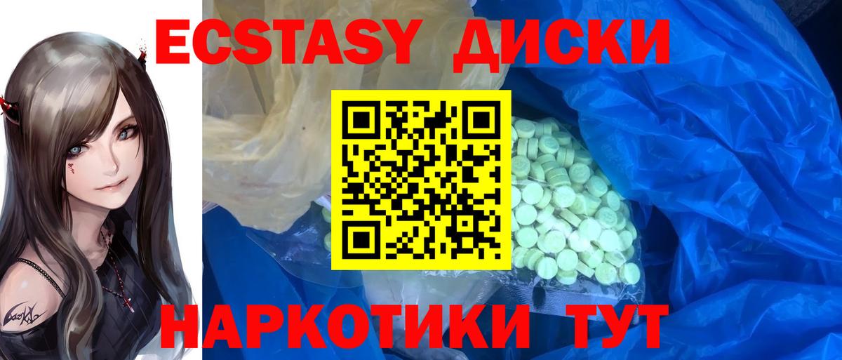 Ecstasy  гидра как войти  Ecstasy ешки  Абакан  ЭКСТАЗИ ешки  Вход с VPN 