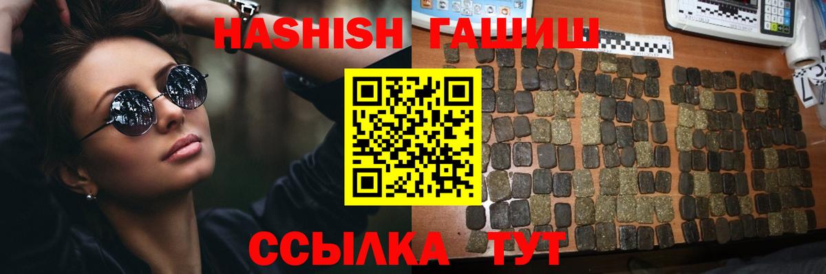 ГАШ хэш Абакан
