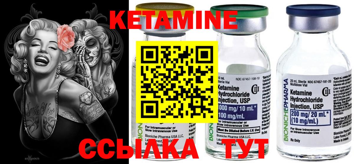 КЕТАМИН VHQ  Вход с VPN  Абакан 