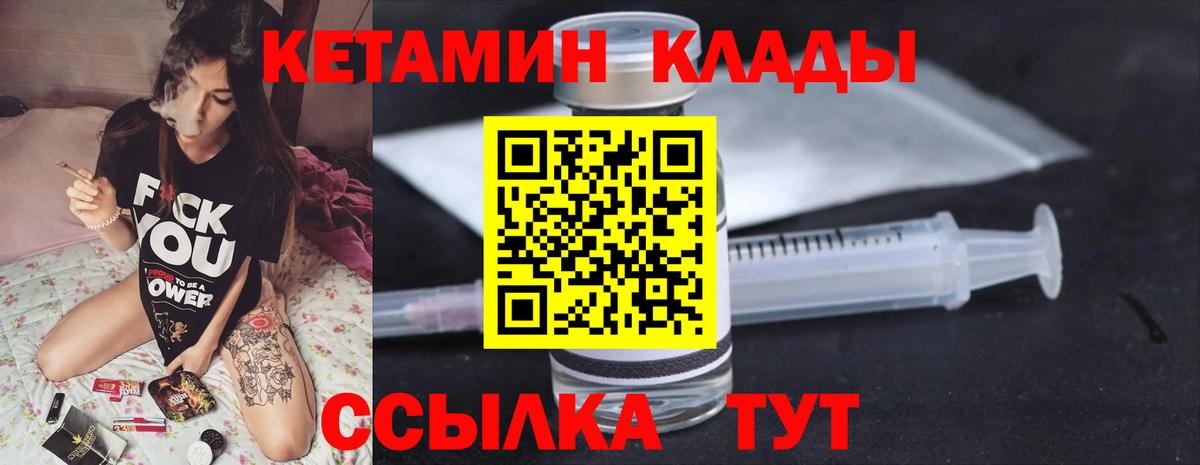 КЕТАМИН VHQ  Абакан 