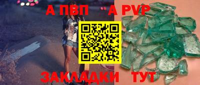 крисы Абакан