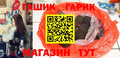 гашик Абакан