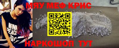 крисы Абакан