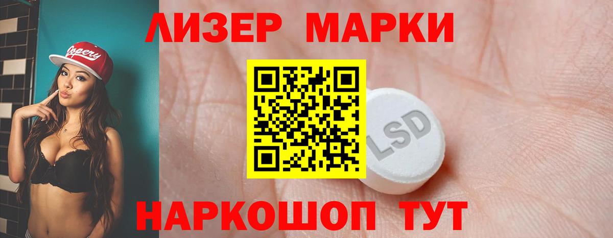 Лсд 25 экстази ecstasy Абакан
