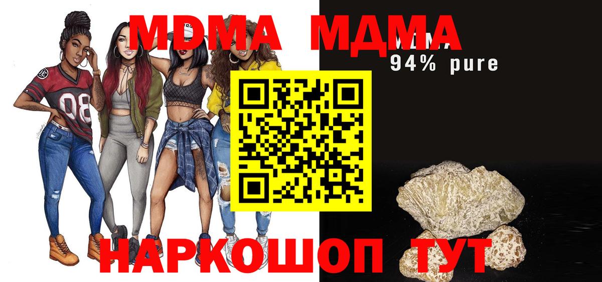 MDMA Molly Абакан