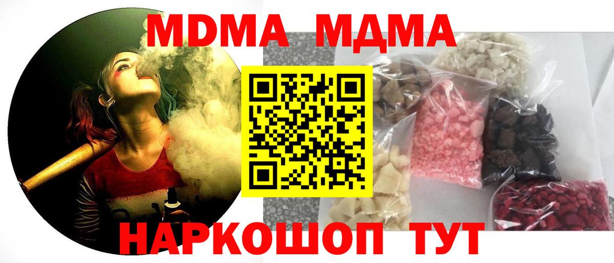 Абакан  A PVP СОЛЬ   Вход с VPN  Экстази  ГАШИШ  Мефедрон кристаллы 