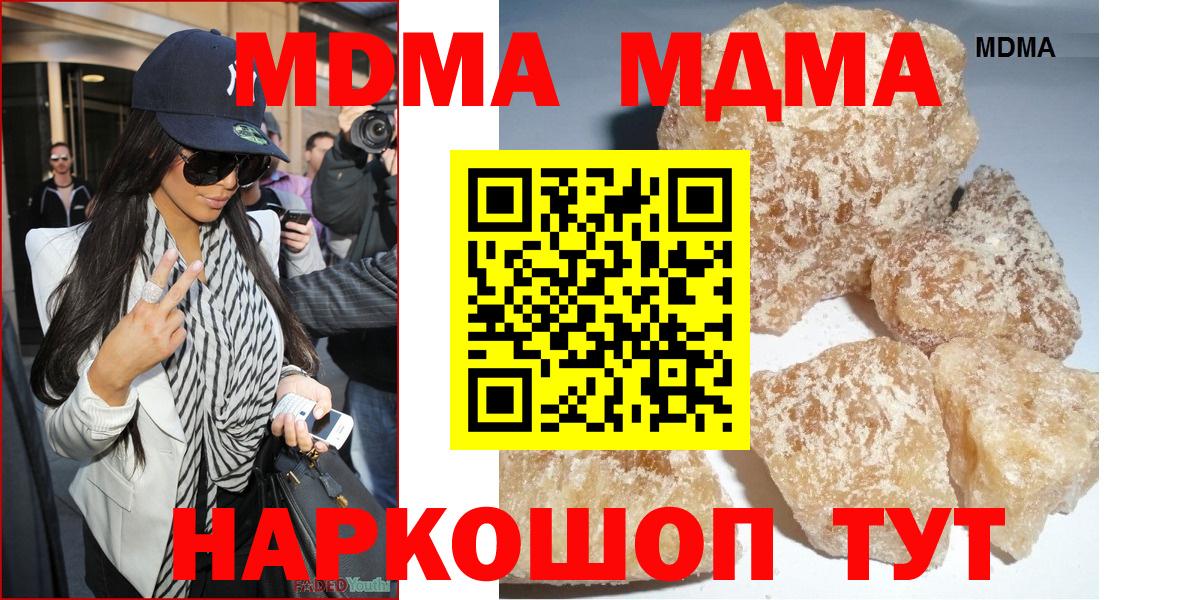 MDMA  Абакан  MDMA crystal  MDMA crystal 