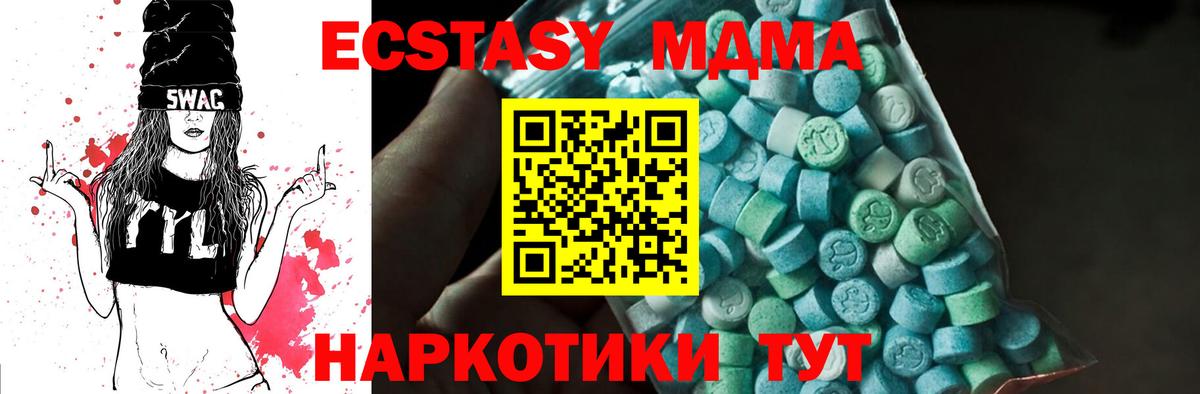 MDMA VHQ Абакан