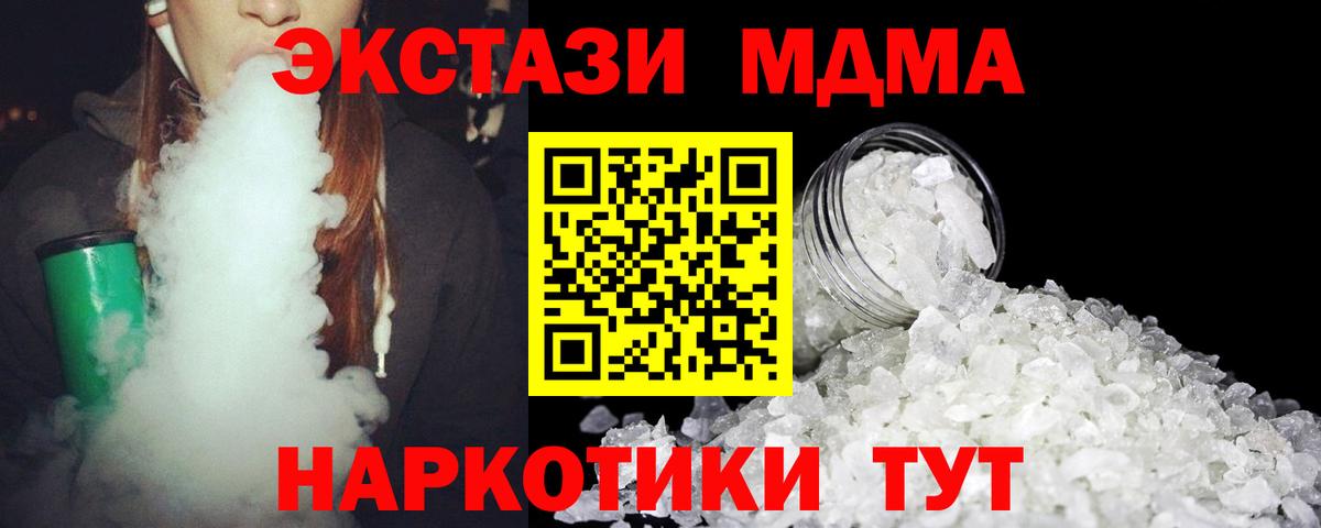 Абакан  МДМА молли  Вход с VPN  MDMA кристаллы 