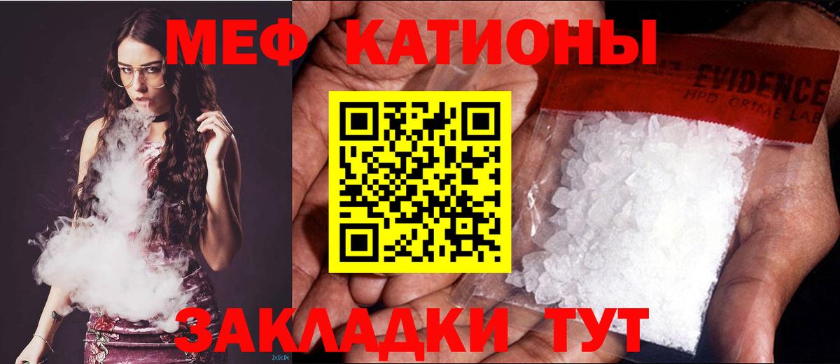 Мефедрон mephedrone  Меф  наркотики  Вход с VPN  Меф кристаллы  Абакан 