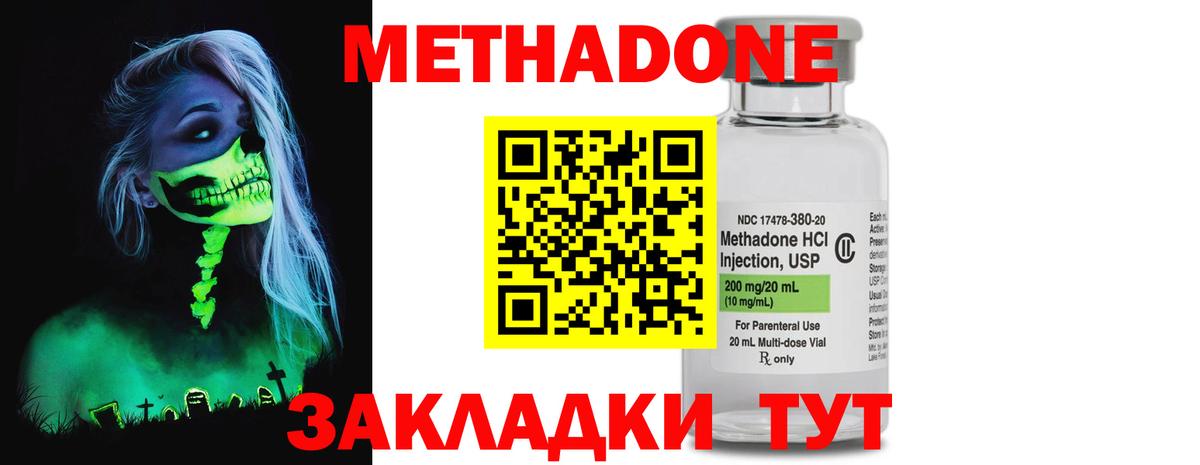 kraken онион  Вход с VPN  Абакан  МЕТАДОН methadone 