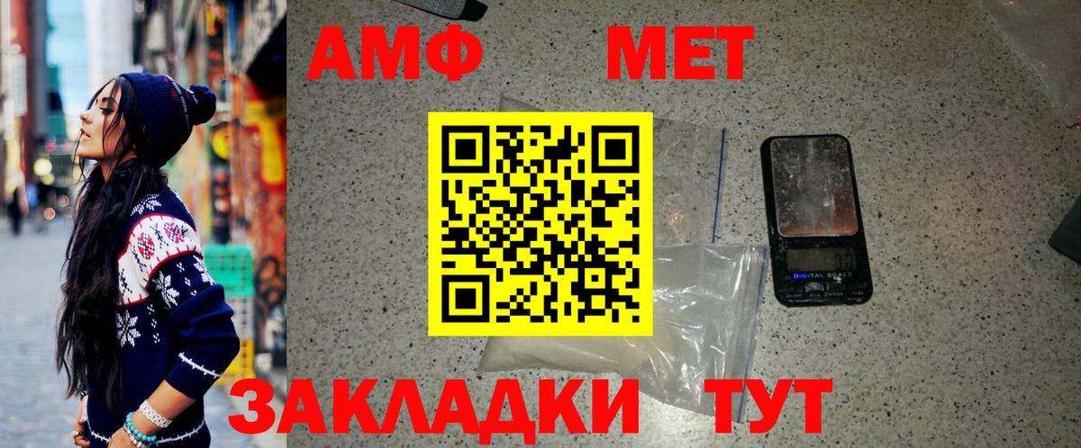 Первитин витя  Вход с VPN  Абакан  Первитин витя 