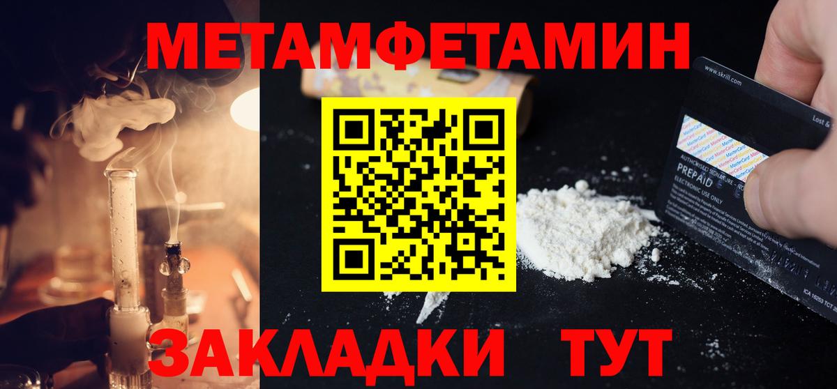 МЕТАМФЕТАМИН Декстрометамфетамин 99.9% Абакан