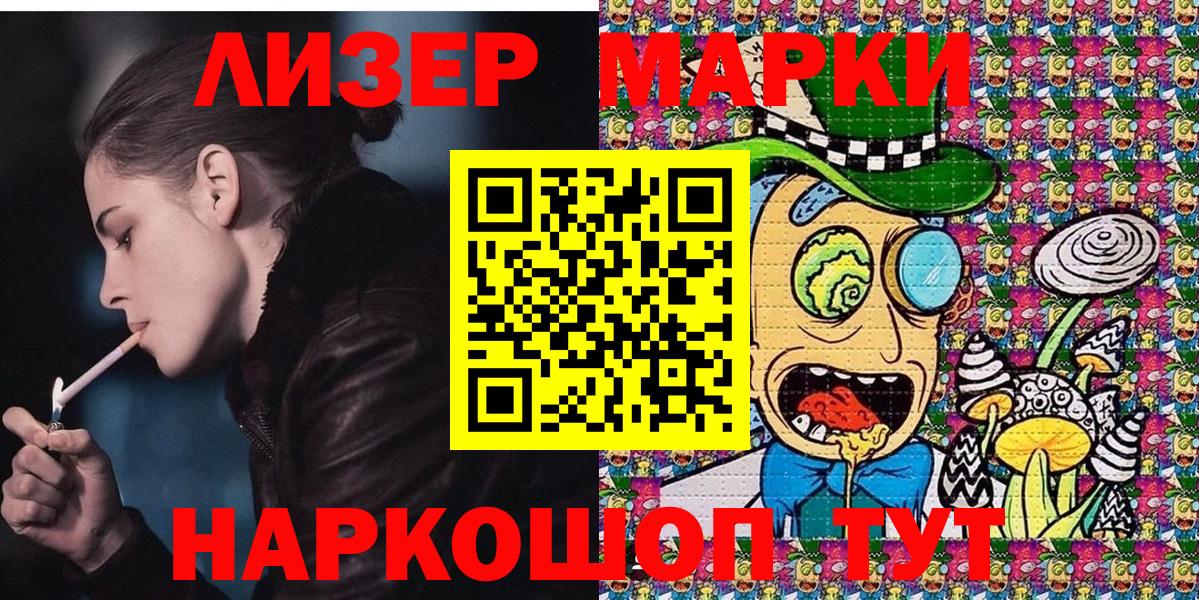 Марки N-bome  Абакан  Марки 25I-NBOMe 1500мкг 