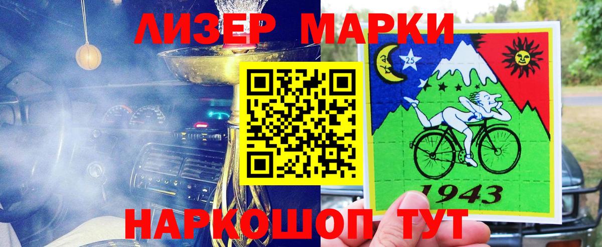 Марки 25I-NBOMe  Марки N-bome 1500мкг  Вход с VPN  Абакан 