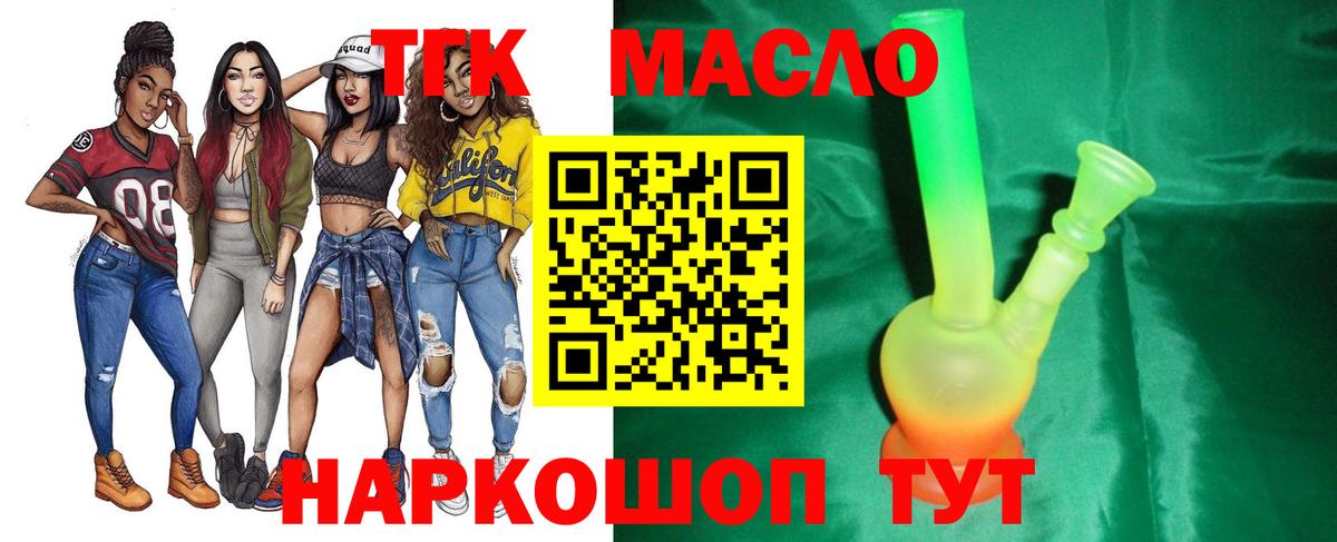 ТГК концентрат Абакан